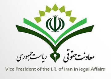 جوابیه معاونت حقوقی دولت به یک گزارش رسانه ای : گزارش تان ، خنده آور است با کرامت از کنار آن می گذریم