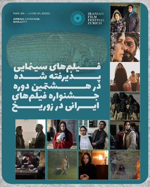 نمایش فیلم‌هایی که اکرانی در ایران نداشته‌اند