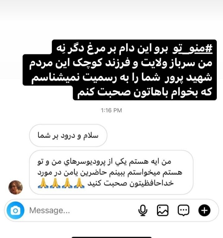 پاسخ رستمی به درخواست شبکه معاند/عکس