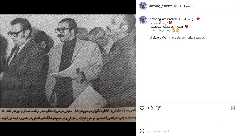 جوانیِ پدر ارژنگ امیرفضلی و دو بازیگر قدیمی دیگر، ۵۰ سال پیش/ عکس