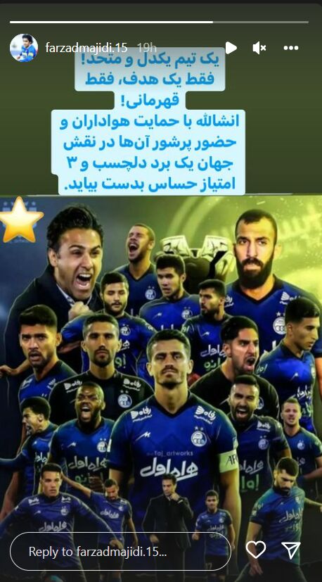 آرزوی موفقیت استقلالی مغضوب برای تیمش/عکس