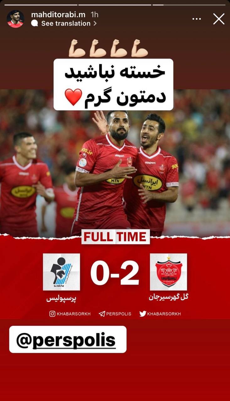 گاف ستاره پرسپولیس در استوری اینستاگرام/عکس