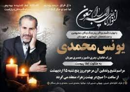 درگذشت نماینده ادوار مجلس + عکس