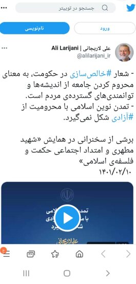 علی لاریجانی : معنای شعار خالص سازی در حکومت، محروم کردن جامعه از اندیشه و توانمندی گسترده مردم است