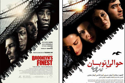ببینید | 5 پوستر کپی‌برداری شده فیلم‌های ایرانی از نسخه خارجی!