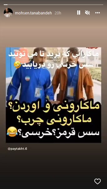 طعنه محسن تنابنده به گرانی آرد و ماکارونی/ عکس