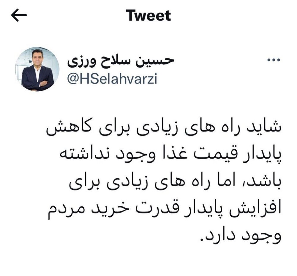 توصیه نائب رئیس اتاق ایران به دولت سیزدهم/ارزانی غذا یا افزایش قدرت خرید