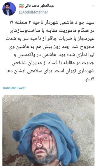 چاقوکشی برای شهردار ناحیه در تهران؛ قبلا به او تیراندازی کرده بودند/ عکس