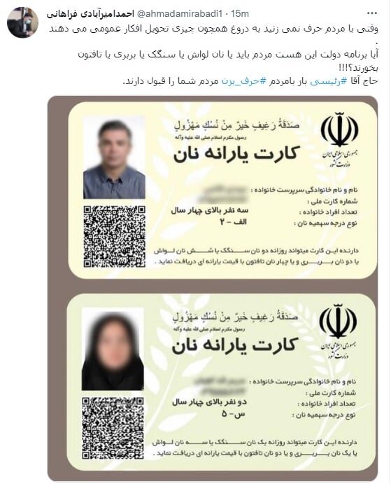 نماینده قم خطاب به رئیسی : وقتی با مردم حرف نمی زنید به دروغ همچون چیزی تحویل افکار عمومی می دهند