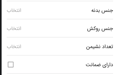 جستجوی راحتتر برای خانه