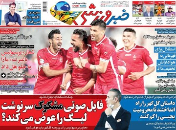 روزنامه