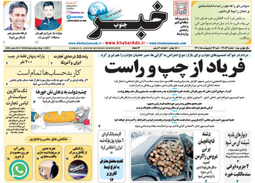 روزنامه