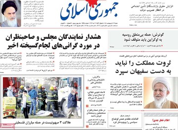 روزنامه