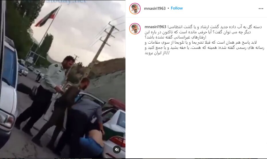 واکنش مدیرمسئول سابق «کیهان» به برخورد با زنی در سد لتیان: حرفی مانده که درباره این رفتار غیرانسانی نگفته باشیم؟!