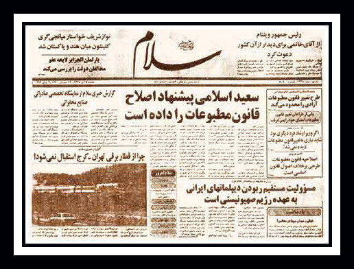 کامپیر24 | این خواننده سالهای پیش از انقلاب با کدام روزنامه توقیفی، روزنامهخوان شد؟