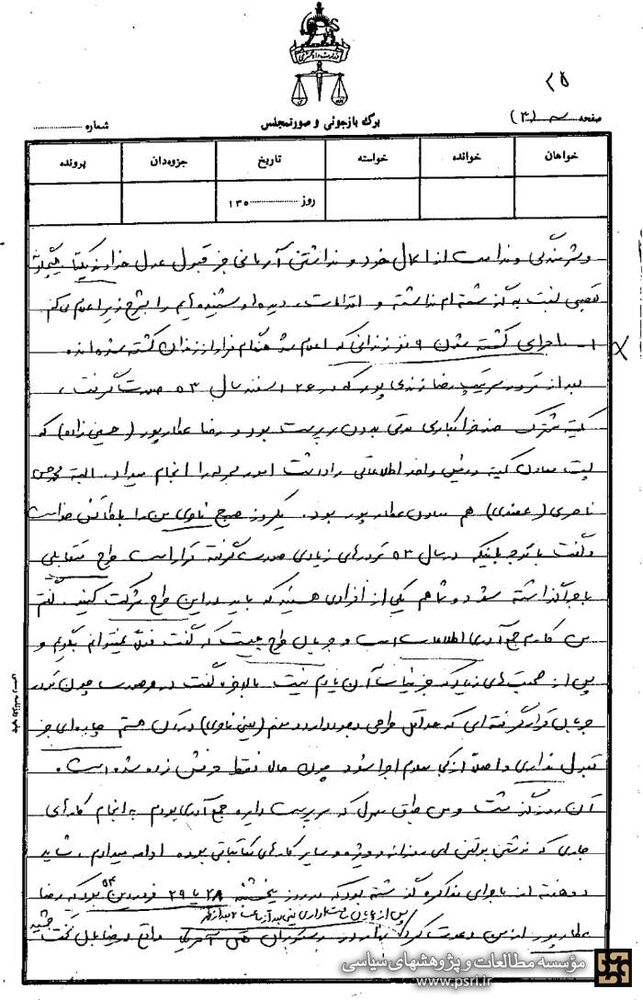 اعترافات منتشرنشده بازجوی ساواک درباره تیرباران جزنی | سناریوی فرارساختگی برای قتل ستاره چریک های سرخ + جزئیات و دستخط 3