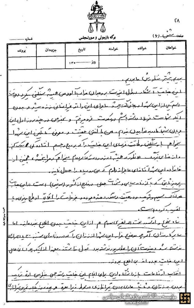 اعترافات منتشرنشده بازجوی ساواک درباره تیرباران جزنی | سناریوی فرارساختگی برای قتل ستاره چریک های سرخ + جزئیات و دستخط 10