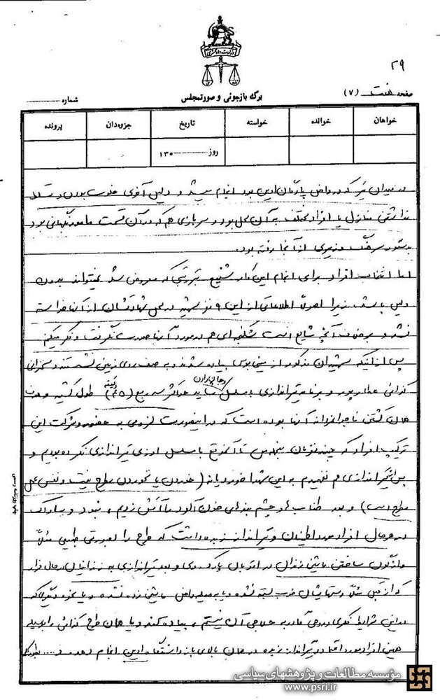 اعترافات منتشرنشده بازجوی ساواک درباره تیرباران جزنی | سناریوی فرارساختگی برای قتل ستاره چریک های سرخ + جزئیات و دستخط 11