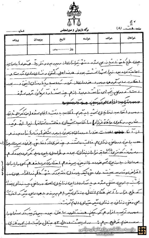 اعترافات منتشرنشده بازجوی ساواک درباره تیرباران جزنی | سناریوی فرارساختگی برای قتل ستاره چریک های سرخ + جزئیات و دستخط 12