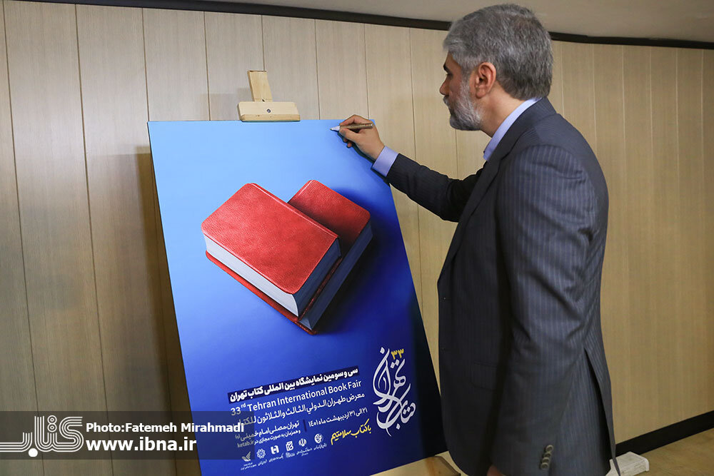 حضور ۱۷۰۰ ناشر داخلی و ۱۷۰ ناشر خارجی  در مصلای تهران 