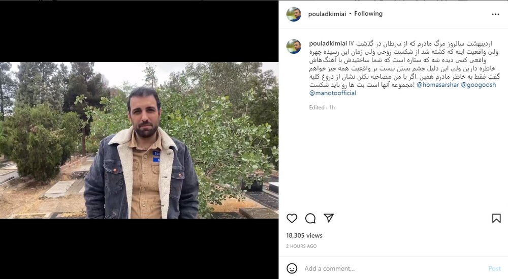 پولاد کیمیایی: خانم گوگوش اگر مادرم بود میگفت که با پسرش چه کردید!