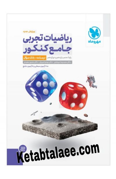 میزان تاثیر معدل برای داوطلبان نظام قدیم در کنکور ۱۴۰۱