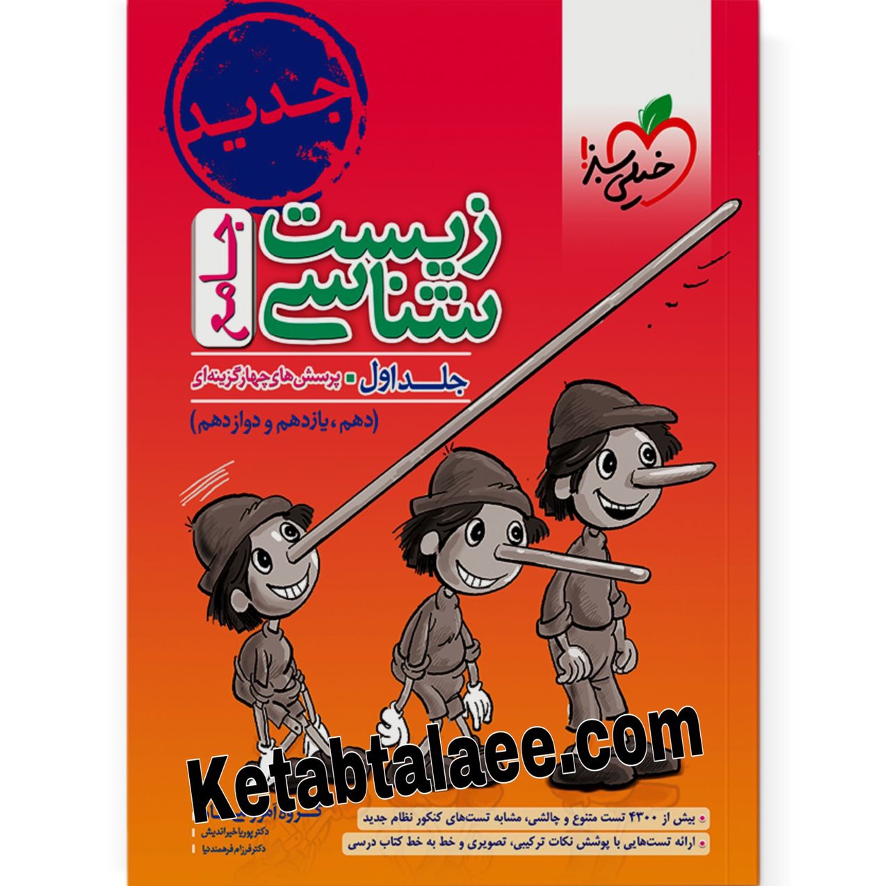 میزان تاثیر معدل برای داوطلبان نظام قدیم در کنکور ۱۴۰۱