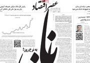 صفحه اول روزنامه های یکشنبه18اردیبهشت1401