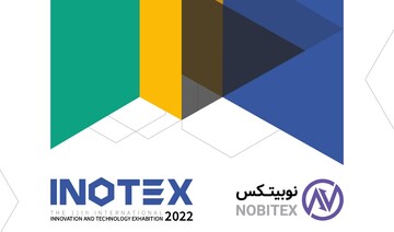 نوبیتکس، حامی نمایشگاه فناوری اینوتکس