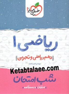 میزان تاثیر معدل برای داوطلبان نظام قدیم در کنکور ۱۴۰۱