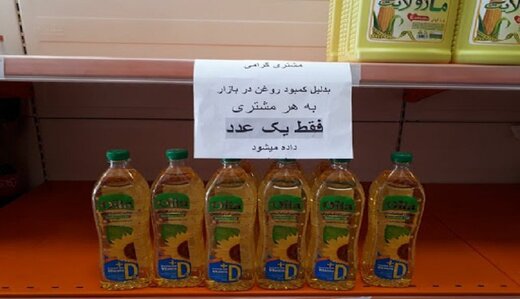 یارانه نقدی روغن در راه است؟/ تولیدکنندگان در انتظار نقطه صفر