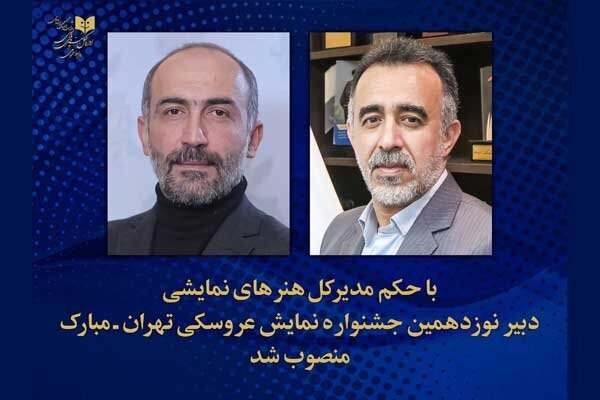 کامپیر24 | هادی حجازیفر، دبیر جشنواره نمایش عروسکی شد