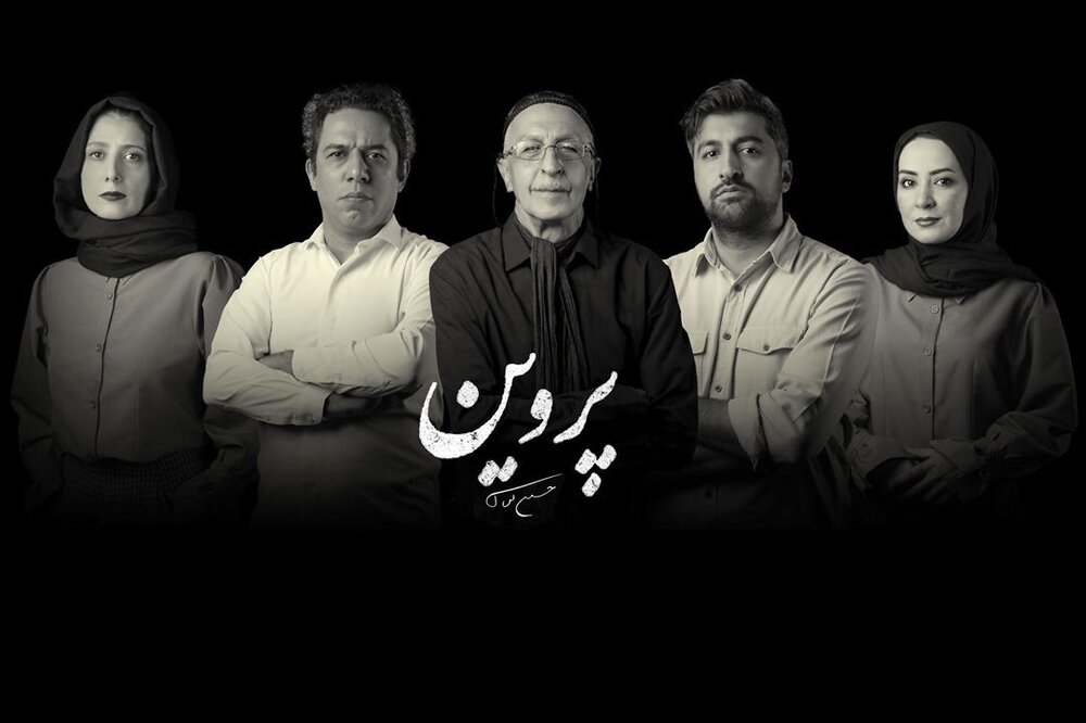 کامپیر24 | پنج بازیگر به خانه «پروین» آمدند
