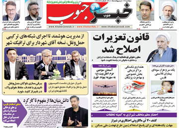روزنامه