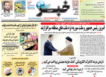 روزنامه