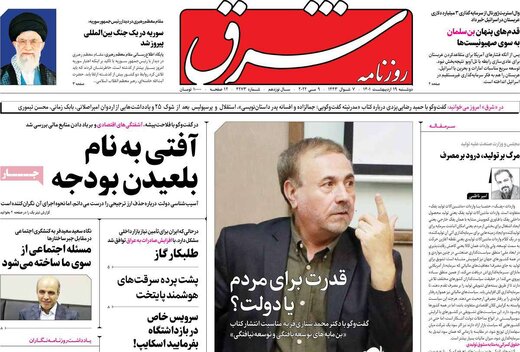 روزنامه