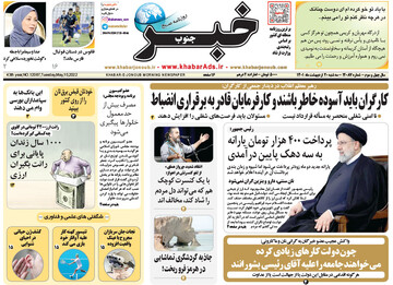 روزنامه