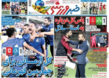 روزنامه