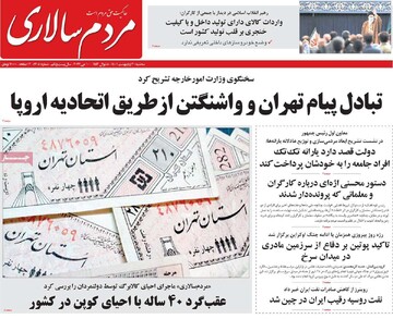 روزنامه