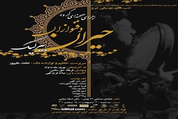 دف نوازان حیران در تبریز می نوازند / تبریز شهر بیگجه‌خوانی‌ها،سلیمی هاو شاطریان‌ها است
