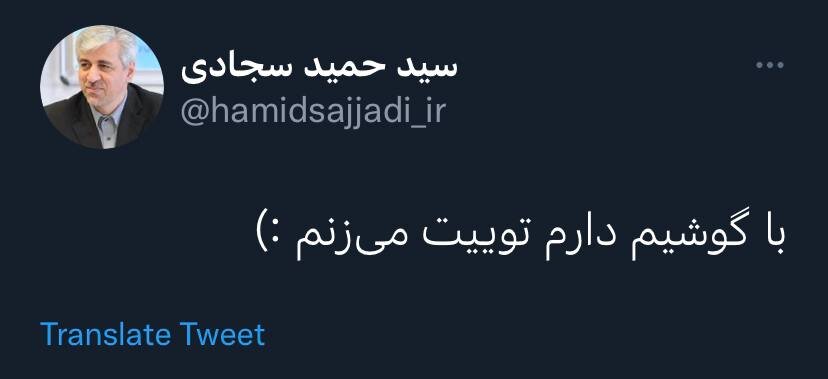 واکنش جالب وزیر ورزش به سرقت تلفن همراهش/عکس