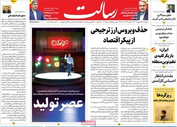 روزنامه