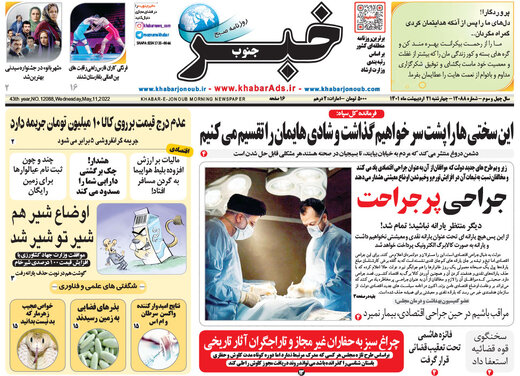روزنامه