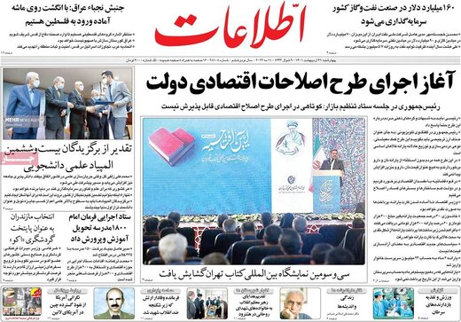 روزنامه