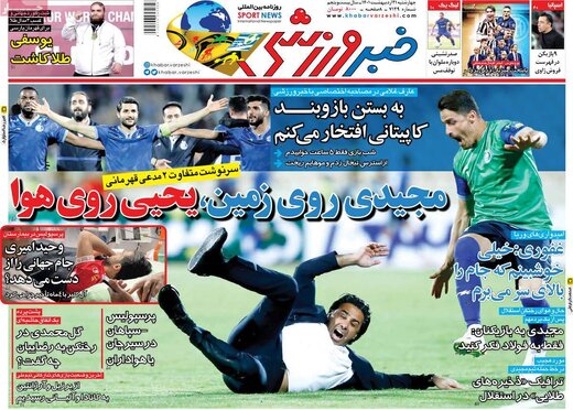 روزنامه