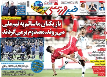 روزنامه