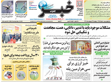 روزنامه