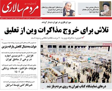 روزنامه