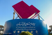 تصاویر | نمایشگاه بین‌المللی کتاب تهران