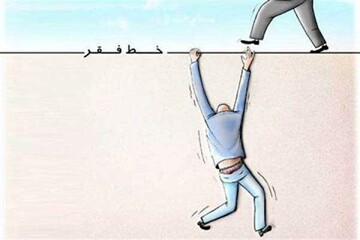 همایش فقر و نابرابری آموزشی برگزار میشود همایش فقر و نابرابری آموزشی برگزار میشود